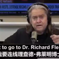 steve-bannon-on-the-phone-with-dr.richard-fleming-quot-this-is-not-a-naturally-occurring-virus-quot
